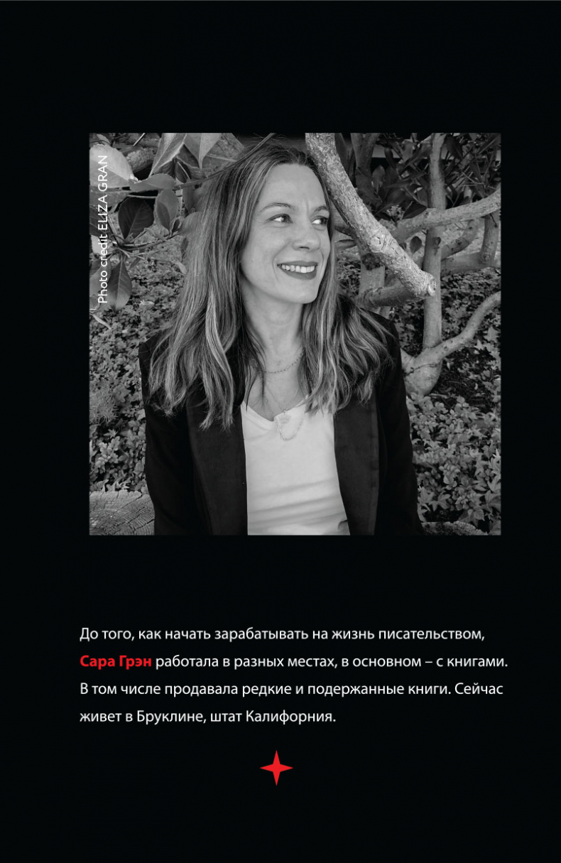 Иллюстрация к книге — Книга о бесценной субстанции [i_003.jpg]