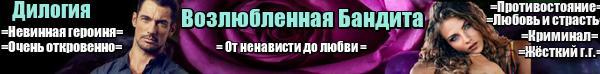 Иллюстрация к книге — Колибри для Бандита [1eab23e7-4642-4686-b397-472e58edca9c.jpg]