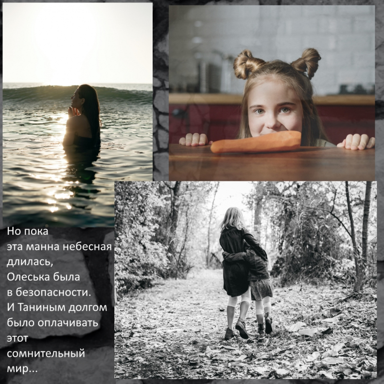 Иллюстрация к книге — Русалочка [_9.jpg]