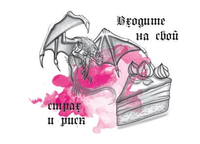 Иллюстрация к книге — Чернила под кожей [i_014.jpg]