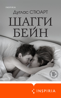 Книга Шагги Бейн