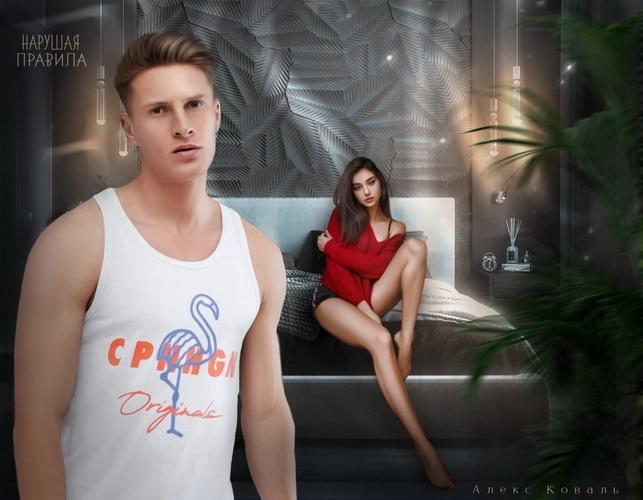 Иллюстрация к книге — Нарушая правила [i_004.jpg]