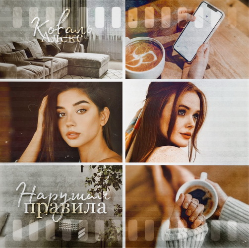 Иллюстрация к книге — Нарушая правила [i_005.jpg]