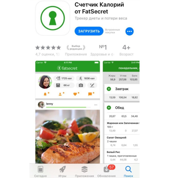 Иллюстрация к книге — 9 шагов здоровой потери веса. Наука похудения без мифов и голодовки [image28_5e9ef7d16e87300700f4bf01_jpg.jpg]