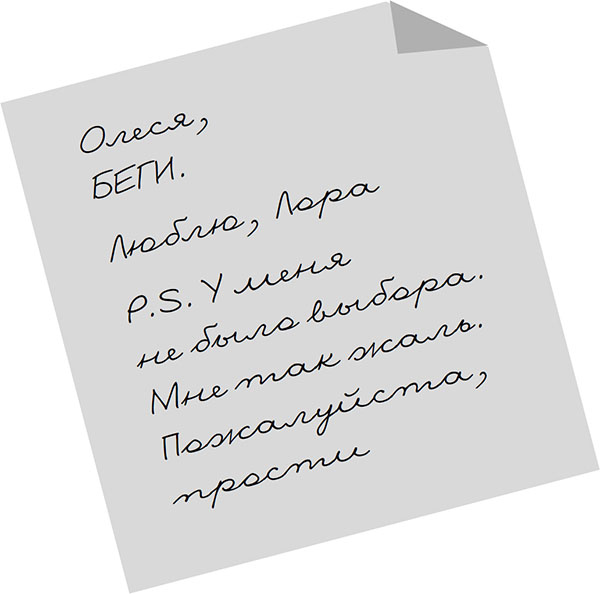 Иллюстрация к книге — Девушка с обложки [i_219.jpg]