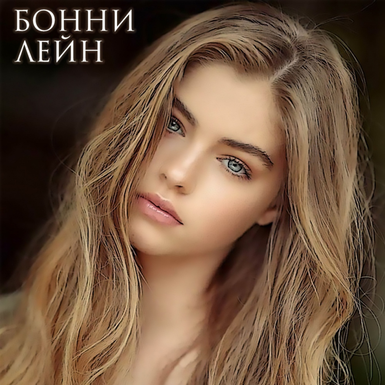 Иллюстрация к книге — Роковое пари [836175ef-a816-4b46-b1aa-0a468bed6e43.jpg]