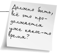 Иллюстрация к книге — Выйти из чата [i_006.jpg]