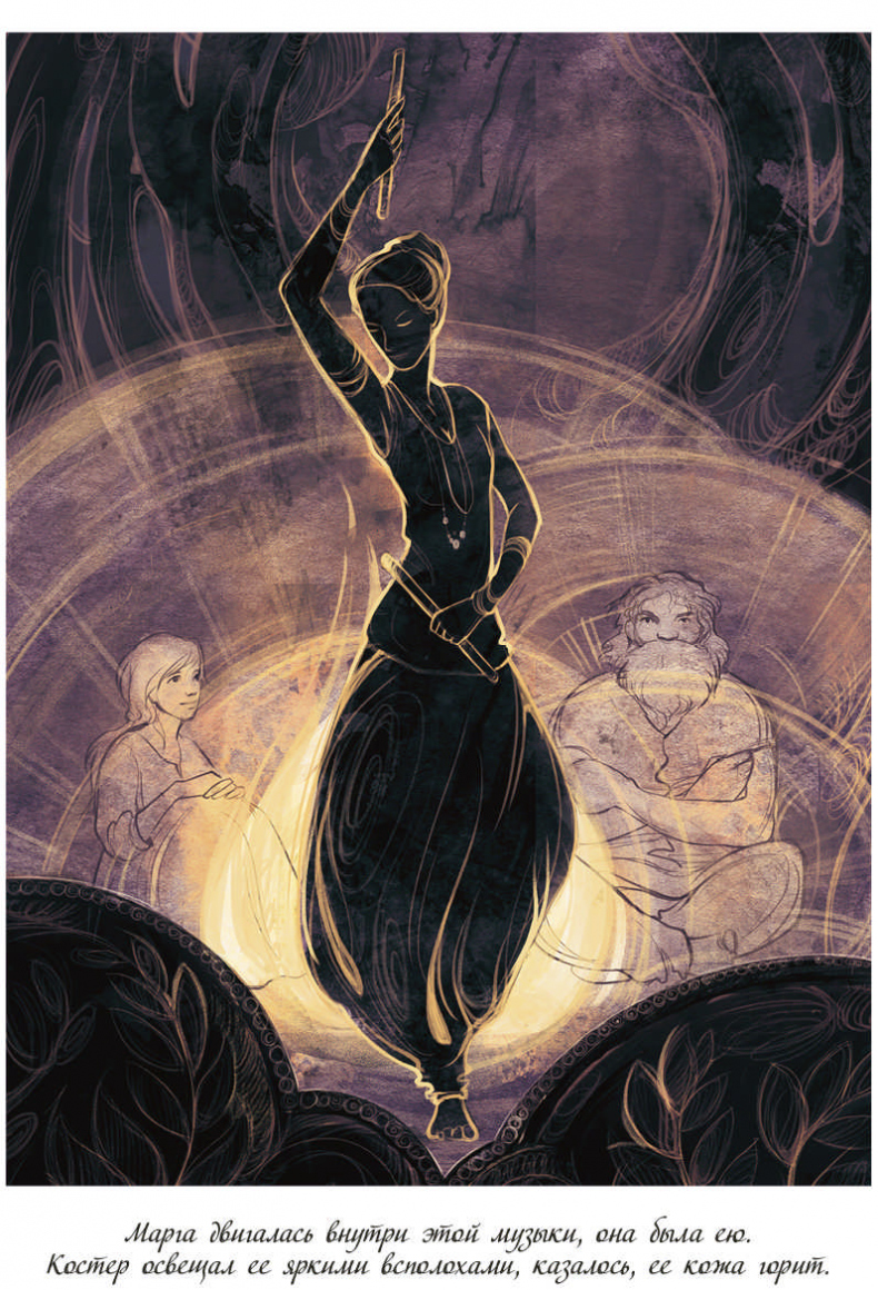 Иллюстрация к книге — Мия [i_006.jpg]