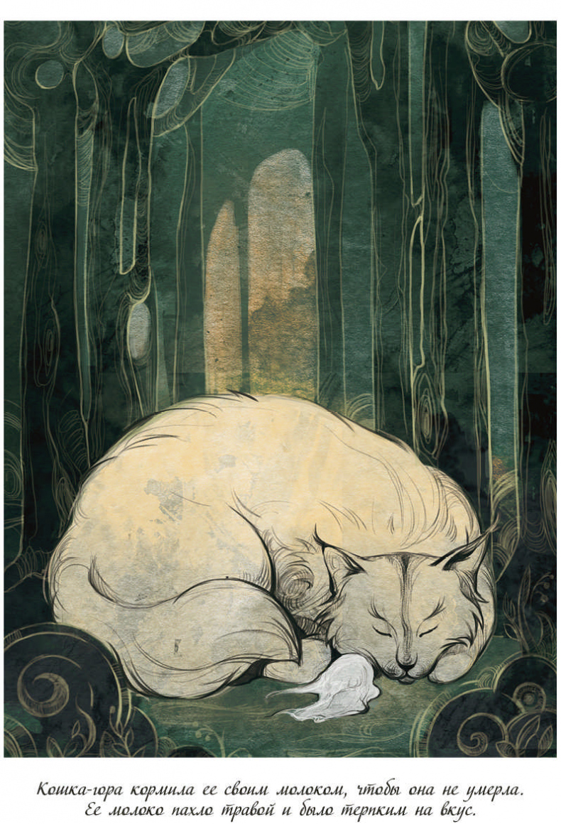 Иллюстрация к книге — Мия [i_007.jpg]