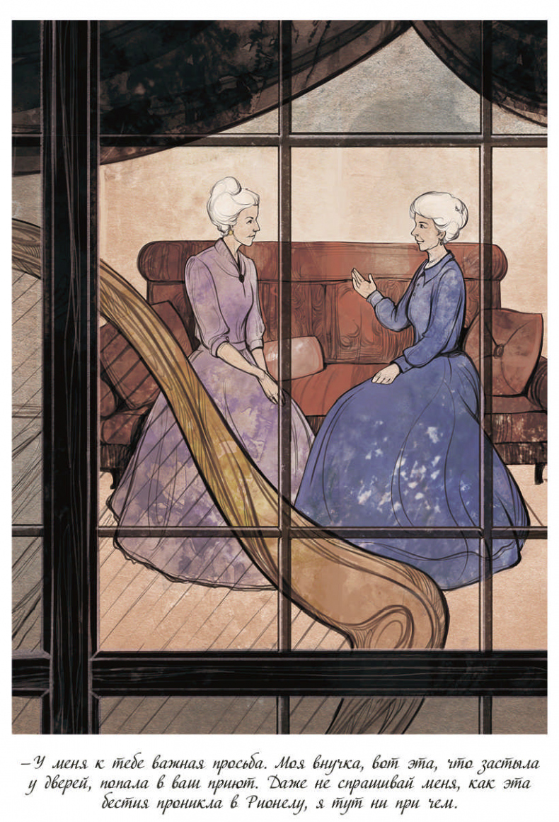 Иллюстрация к книге — Мия [i_010.jpg]