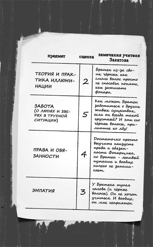 Иллюстрация к книге — Девочка, приручившая Тьму [i_001.jpg]