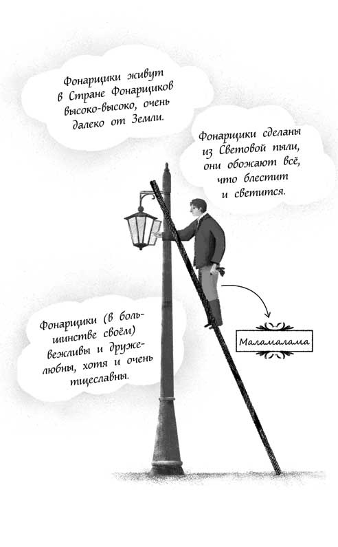 Иллюстрация к книге — Девочка, приручившая Тьму [i_004.jpg]