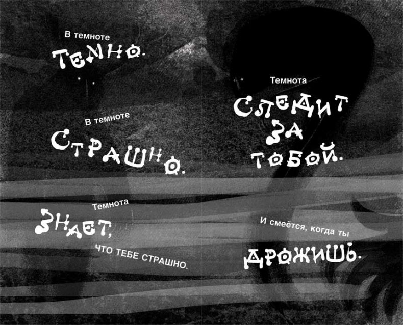 Иллюстрация к книге — Девочка, приручившая Тьму [i_008.jpg]