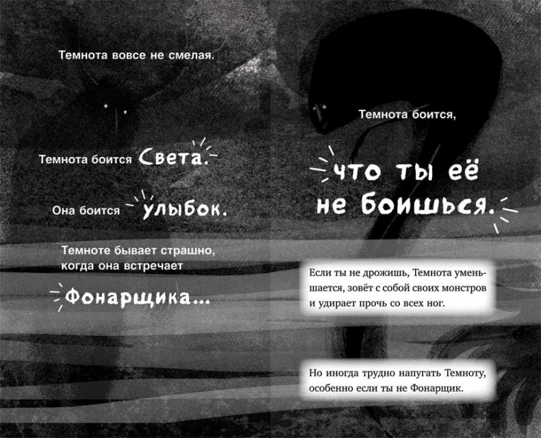 Иллюстрация к книге — Девочка, приручившая Тьму [i_010.jpg]