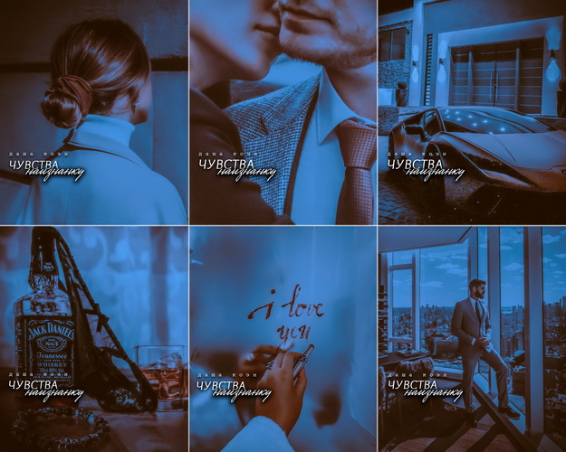 Иллюстрация к книге — Чувства наизнанку [i_004.jpg]