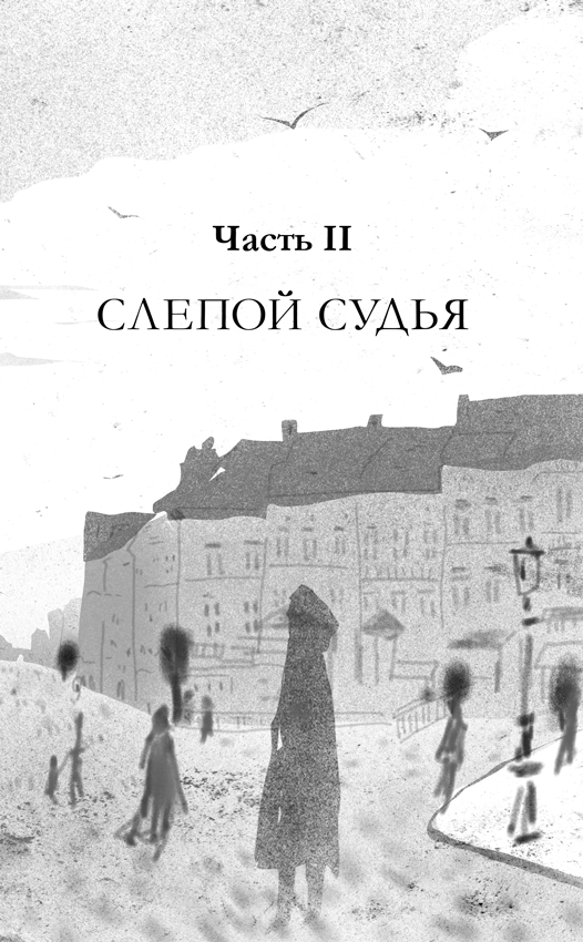 Иллюстрация к книге — Пустая [i_005.jpg]
