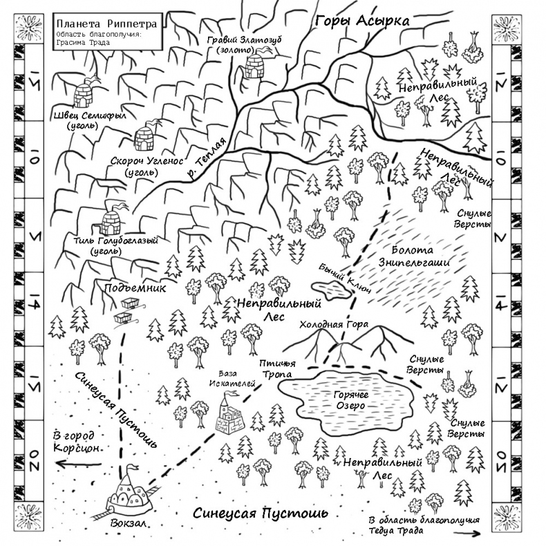 Иллюстрация к книге — Иная кровь [image1.jpg]