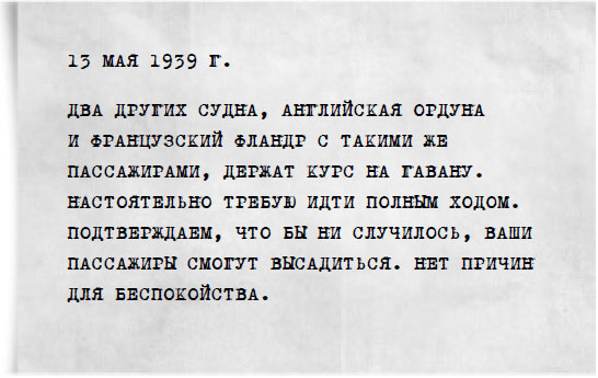 Иллюстрация к книге — Девушка из Германии [i_002.jpg]