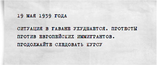 Иллюстрация к книге — Девушка из Германии [i_006.jpg]