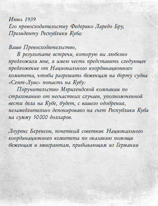 Иллюстрация к книге — Девушка из Германии [i_011.jpg]