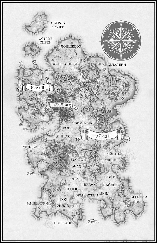 Иллюстрация к книге — Проклятый поцелуй [_1.jpg]