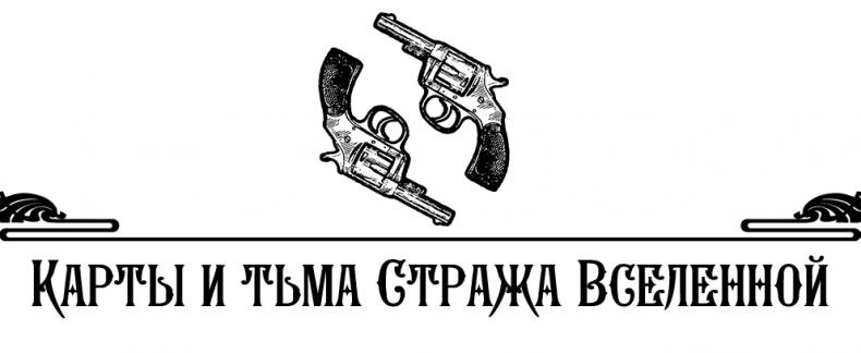 Иллюстрация к книге — Алмаз Времени. Том I. Скитания [_13.jpg]