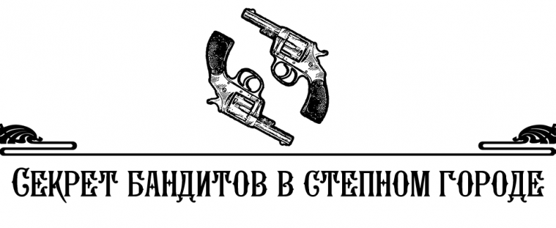 Иллюстрация к книге — Алмаз Времени. Том I. Скитания [_16.jpg]