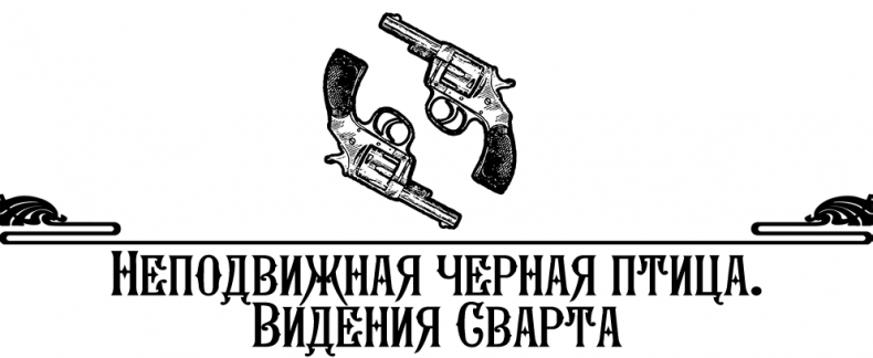 Иллюстрация к книге — Алмаз Времени. Том I. Скитания [_18.jpg]