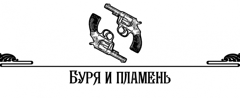 Иллюстрация к книге — Алмаз Времени. Том I. Скитания [_19.jpg]