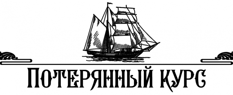 Иллюстрация к книге — Алмаз Времени. Том I. Скитания [_2.jpg]