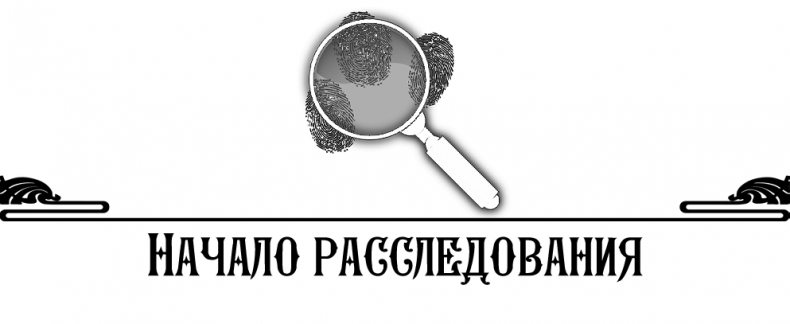 Иллюстрация к книге — Алмаз Времени. Том I. Скитания [_20.jpg]