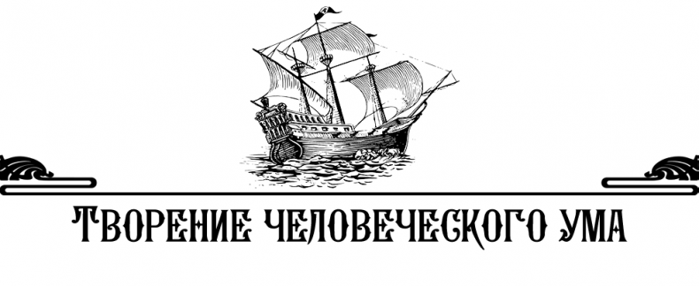 Иллюстрация к книге — Алмаз Времени. Том I. Скитания [_30.jpg]