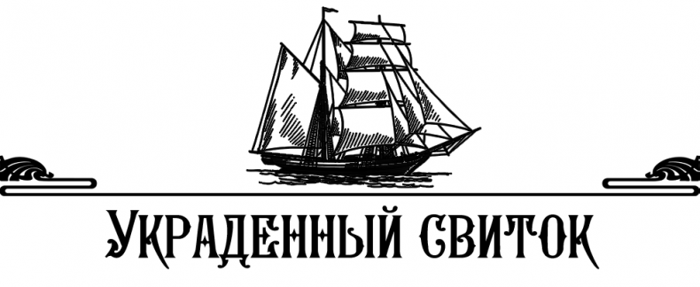 Иллюстрация к книге — Алмаз Времени. Том I. Скитания [_4.jpg]