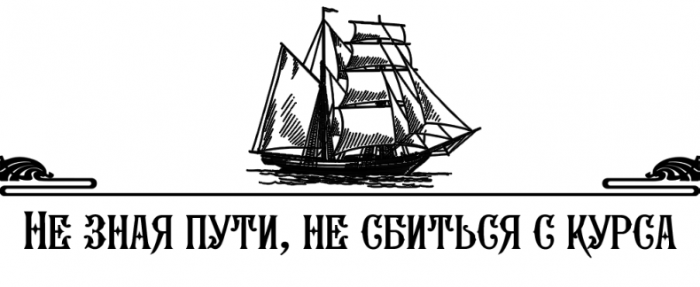 Иллюстрация к книге — Алмаз Времени. Том I. Скитания [_5.jpg]