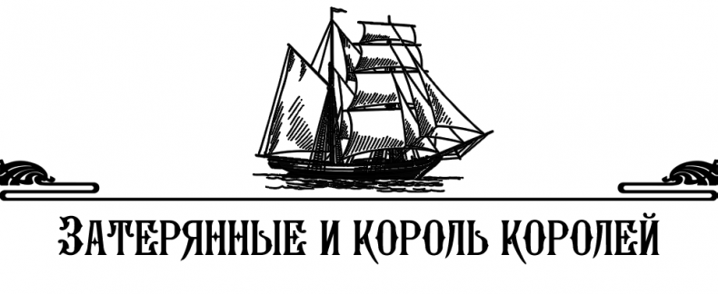 Иллюстрация к книге — Алмаз Времени. Том I. Скитания [_8.jpg]