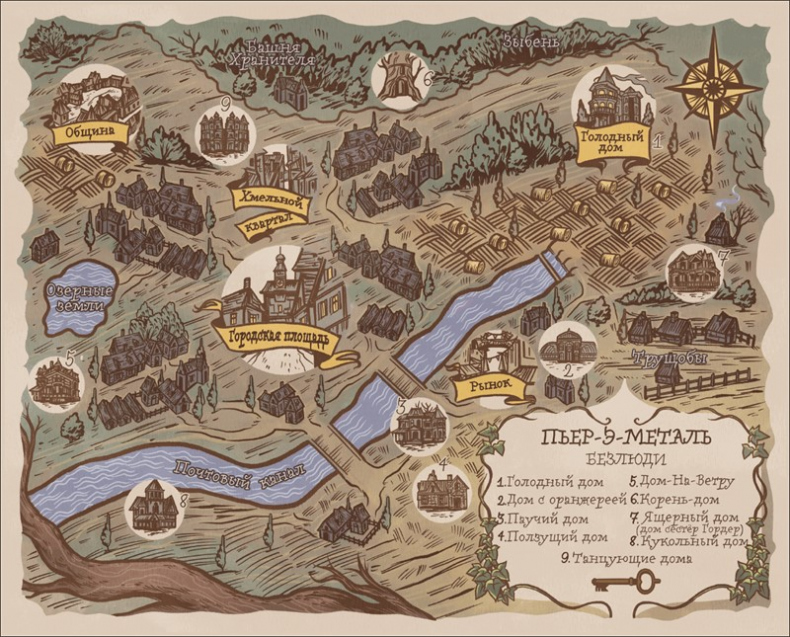 Иллюстрация к книге — Одноглазый дом [i_001.jpg]