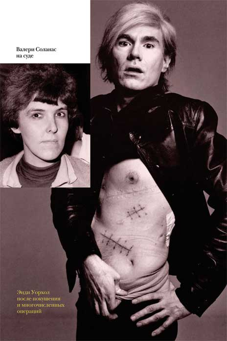 Иллюстрация к книге — Уорхол [i_023.jpg]