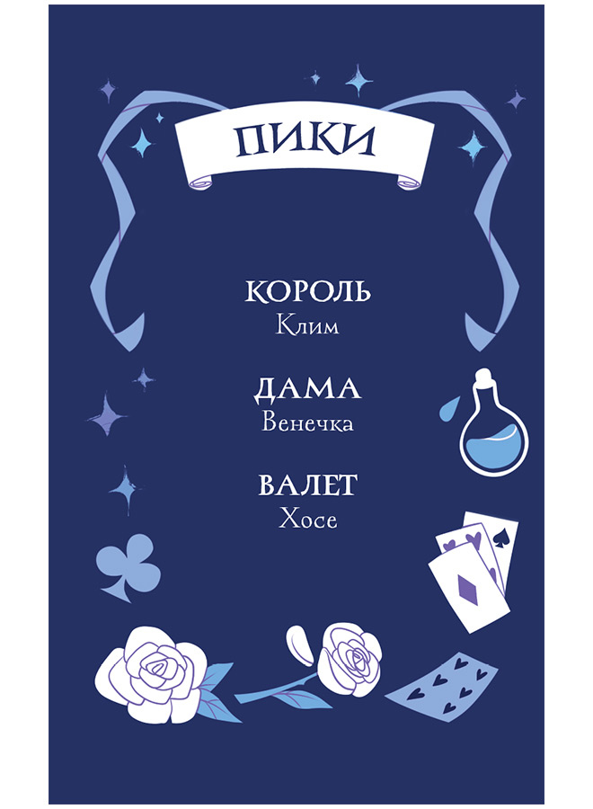 Иллюстрация к книге — Младшая сестра Смерти [i_004.jpg]