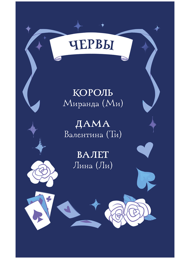 Иллюстрация к книге — Младшая сестра Смерти [i_007.jpg]