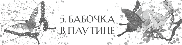 Иллюстрация к книге — Сон в тысячу лет [i_009.jpg]