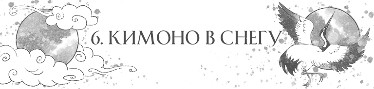 Иллюстрация к книге — Сон в тысячу лет [i_011.jpg]