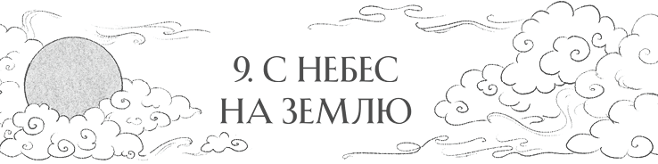 Иллюстрация к книге — Сон в тысячу лет [i_016.jpg]