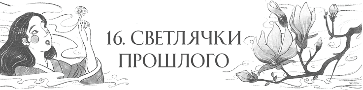 Иллюстрация к книге — Сон в тысячу лет [i_026.jpg]