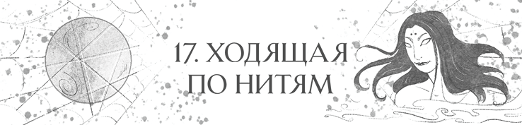 Иллюстрация к книге — Сон в тысячу лет [i_028.jpg]