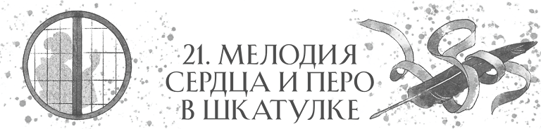 Иллюстрация к книге — Сон в тысячу лет [i_032.jpg]