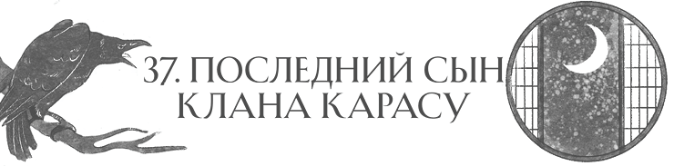 Иллюстрация к книге — Сон в тысячу лет [i_051.jpg]
