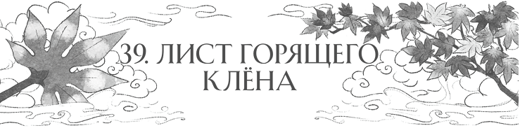 Иллюстрация к книге — Сон в тысячу лет [i_057.jpg]