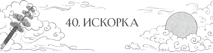 Иллюстрация к книге — Сон в тысячу лет [i_059.jpg]