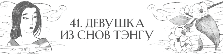 Иллюстрация к книге — Сон в тысячу лет [i_060.jpg]