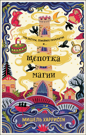 Иллюстрация к книге — Вихрь колдовства [i_036.jpg]